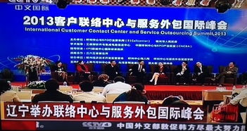 2013年金音獎最佳外包榮譽 中國電信廣東號百2萬席信息服務業務的標桿之路